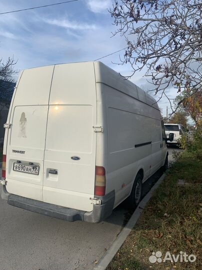 Грузоперевозки, переезды, межгород