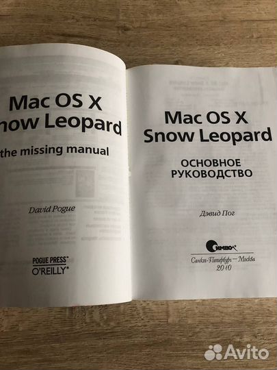 Mac OS X Snow Leopard руководство