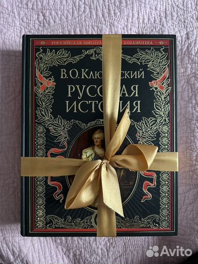 Ключевский В.О. 