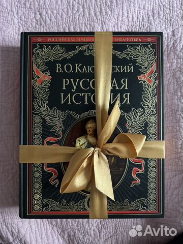 Ключевский В.О. 