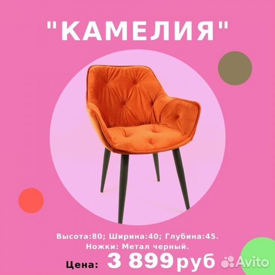 Стулья от производителя Любой цвет / Дизайн