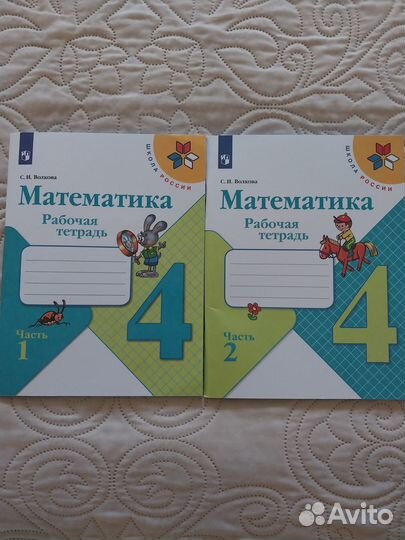 Рабочие тетради по математике 4 класс