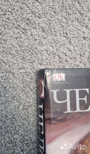 Энциклопедии Дорлинг киндерсли DK