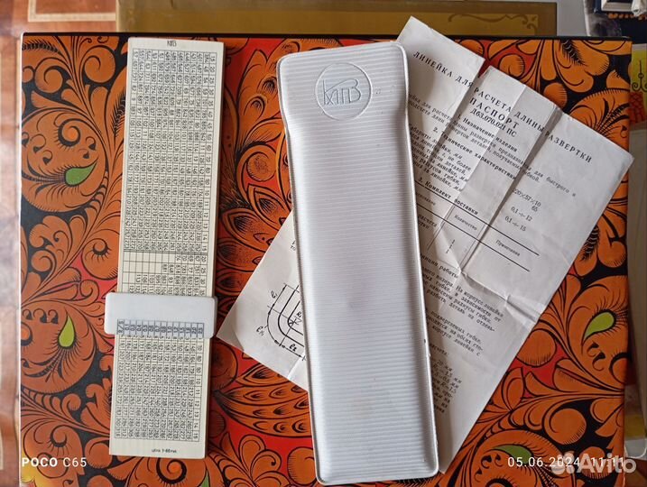 Логарифмическая линейка 2 штуки