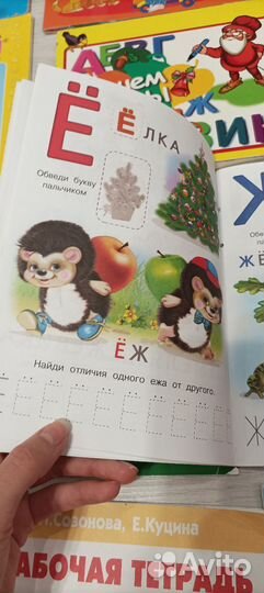 Пособия, рабочие тетради, книги для детей 5-7 лет