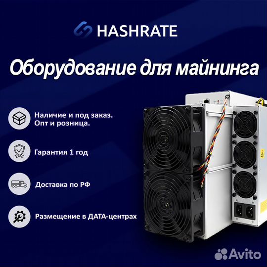Майнинг отель, дата-центр, цод