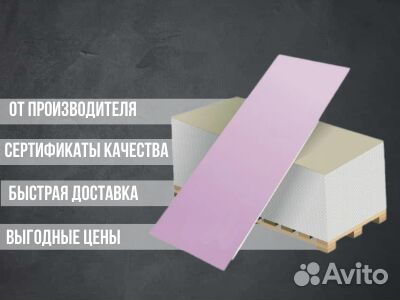 Гипоскартон Волма 2500х1200х9,5мм