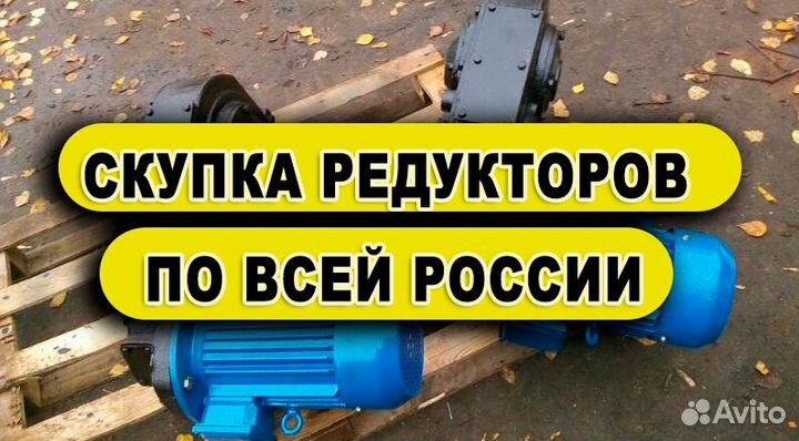 Редуктор червячный ч-160 SM77)