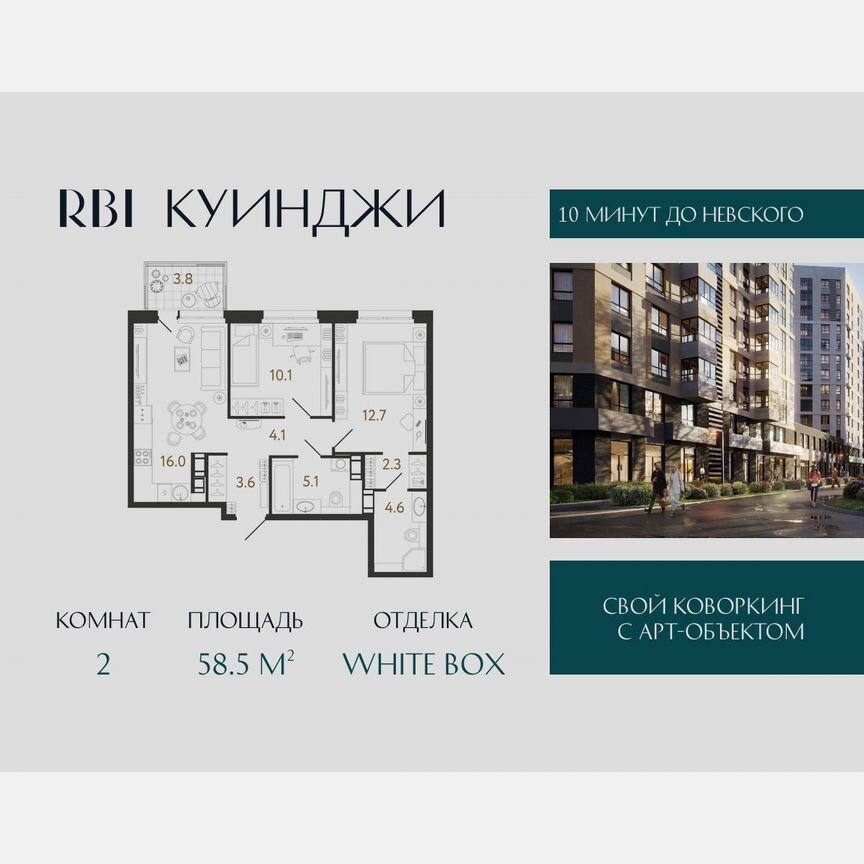 2-к. квартира, 58,5 м², 14/14 эт.