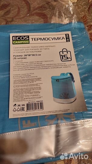 Термосумка новая Ecos CB-250, объем 15л