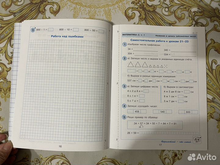 Самостоятельные и контрольные работы 2 класс