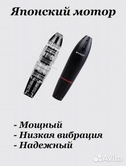 Роторная тату машинка