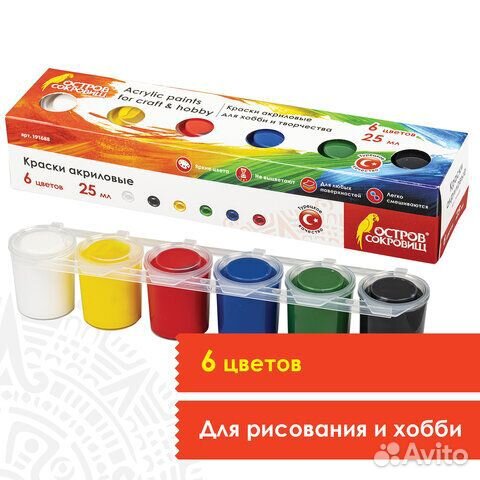 Краски акриловые для рисования и хобби