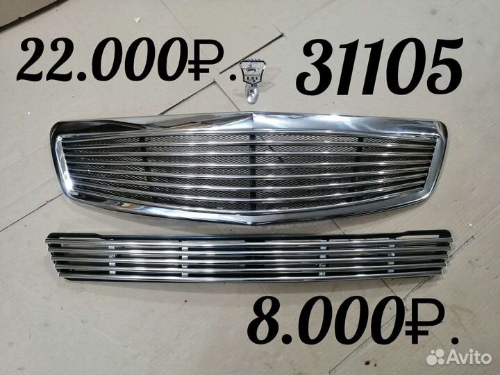 Новые решетки радиатора Волга стиль Мерседес