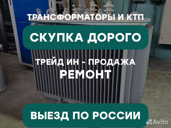 Подстанция тмг 53*64/45 192