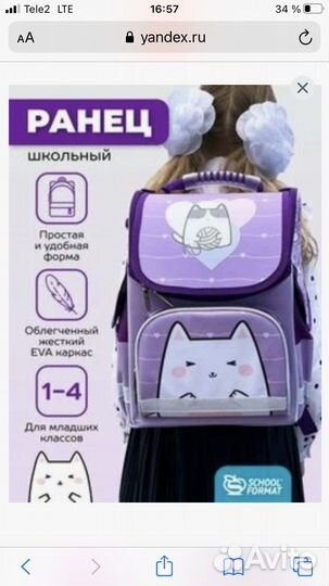 Ранец школьный Рюкзак новый schoolformat