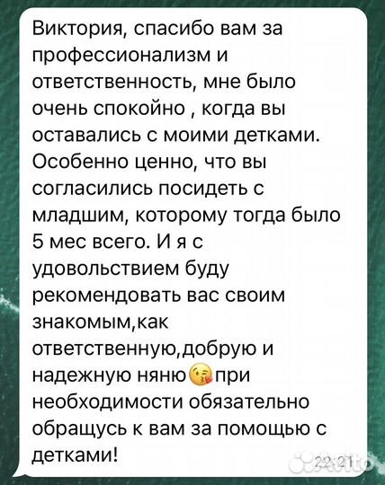 Няня для ребенка