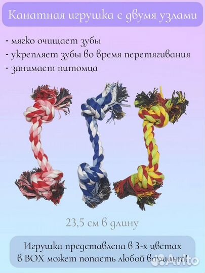 Игрушки для собак