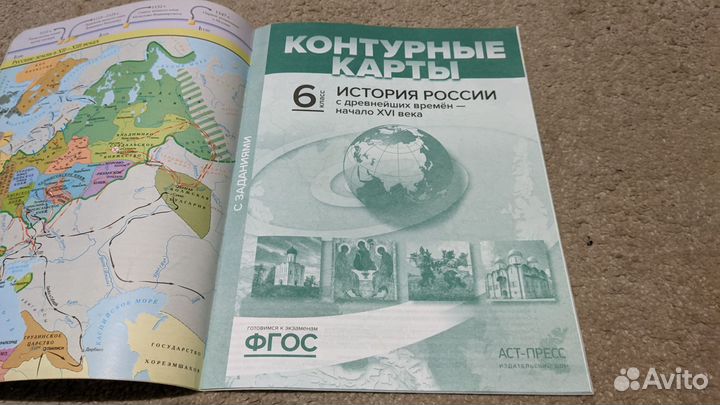 Атлас История россии 6 класс с контурными картами
