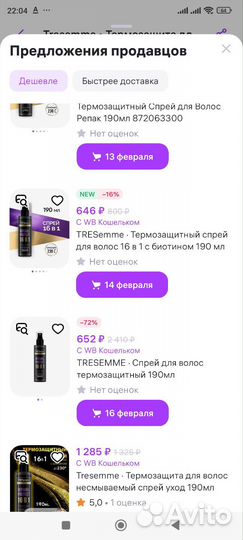 Спрей для волос tresemme термозащитный