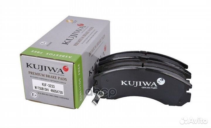 Колодки тормозные KUF3233 kujiwa