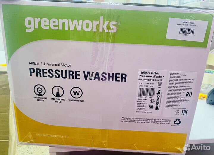 Мойка высокого давления karcher greenworks 140 bar