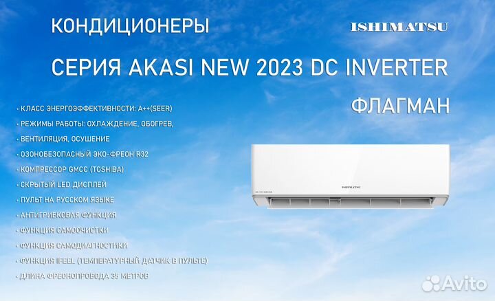 Кассетный кондиционер сплит-система ishimatsu AC18