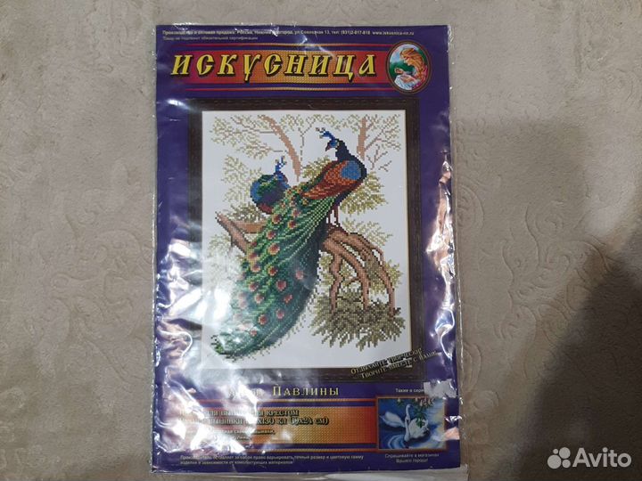 Набор для вышивания крестом