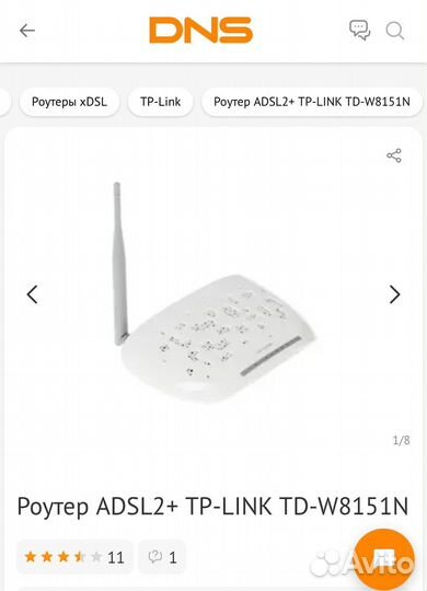 Wi-Fi роутер модем TP-link TD-W8151N