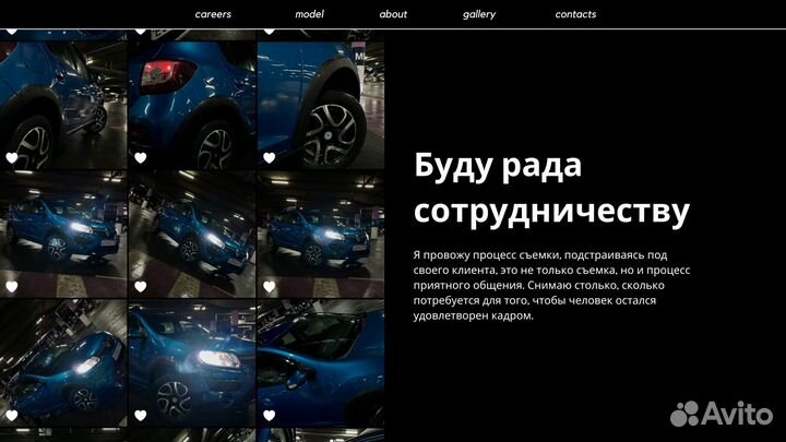 Автомобильный фотограф Рилсмейкер