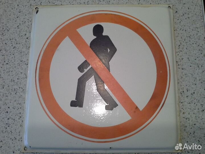 Таблички эмалированные по технике безопасности