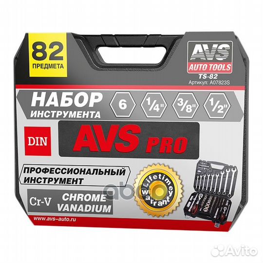 Набор инструментов (82 предмета) 