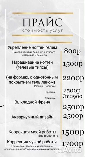 Маникюр от опытного мастера