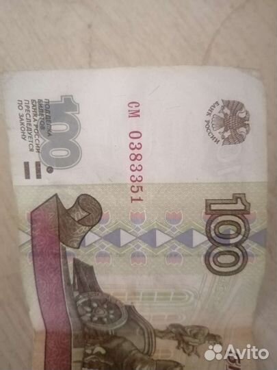 Купюра 100 без модификации