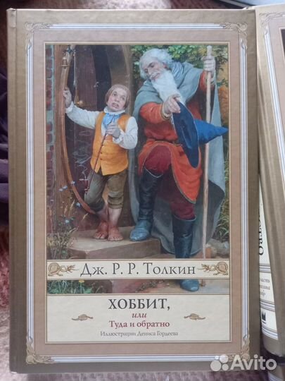 Толкин Дж. Р. Р. Хоббит. Властелин колец. 6 книг