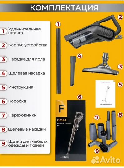 Пылесос