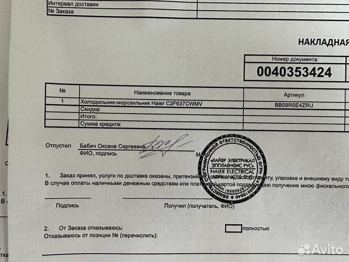 Холодильник haier c2f637cwmv