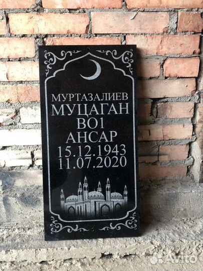 Таблички на Чурт (памятники )