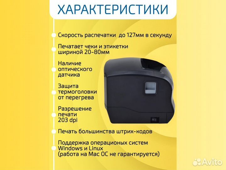 Принтер этикеток Xprinter XP-365b