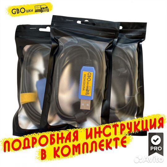 Кабель для диагностики гбо чип CH340g (2 метра)