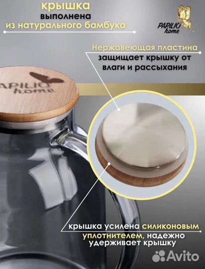 Набор новый чайник и 4 стакана термостойкие