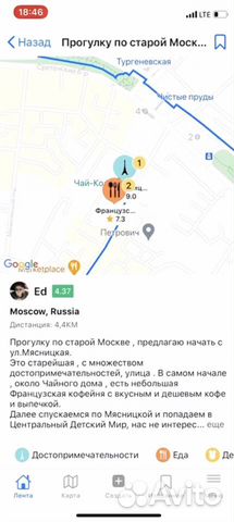 Ищем инвестиции в бизнес, Приложение umap