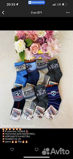 Носки детские для мальчика