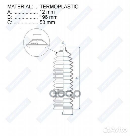 Пыльник рулевой рейки RDZ0540MG Motorherz