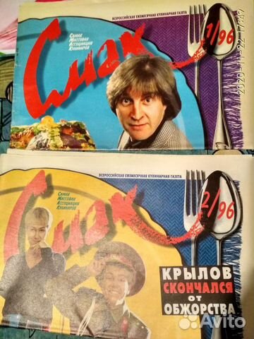 Кулинарная газета 