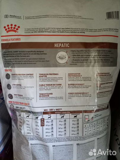 Royal Canine Hepatic - Сухой корм для собак