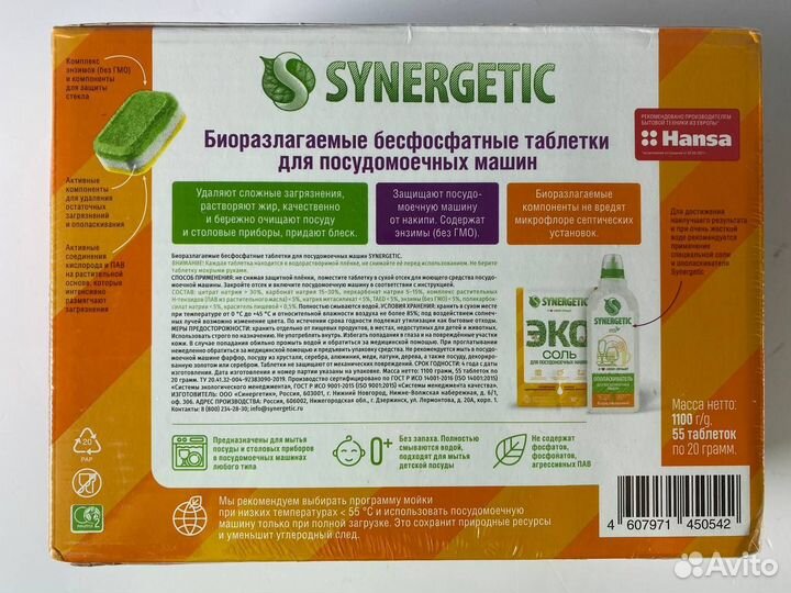Таблетки для посудомоечных машин, 55шт