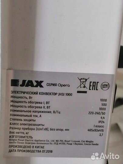 Конвектор электрический jax