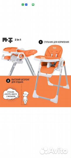 Стульчик для кормления Nuovita Grande