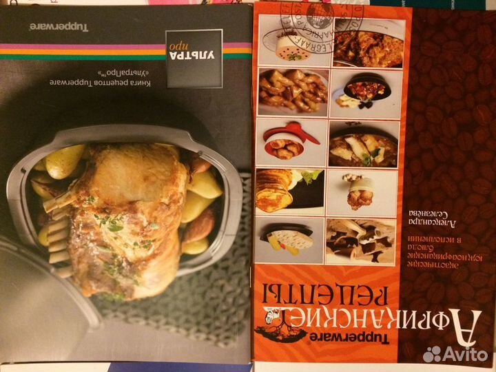 Рецептурники tupperware